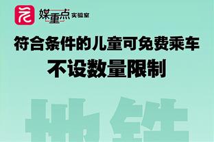 拉菲尼亚全场数据：1球1助，3次关键传球创造1次绝佳得分机会